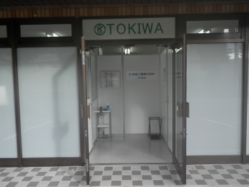 九州支店の移転が完了し、営業を再開しました。