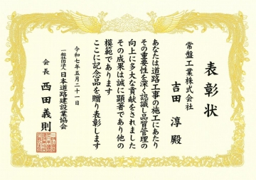 中部支店　表彰状